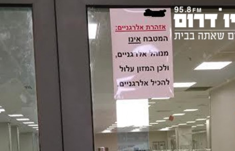 מוות מוחי לחייל מעיר הבה"דים  /  אלמוג כהן