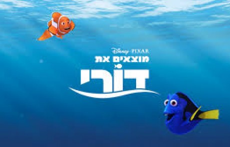 מה יש לליה ורקר לספר על הסרט מוצאים את דורי?