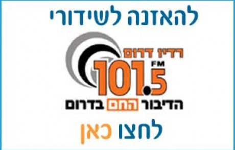 האזנה לשידורי רדיו 101.5FM