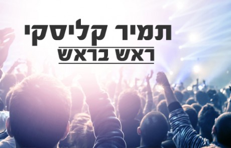 תמיר קליסקי מציג: ראש בראש ירדן ג'רפי מול נטע רד