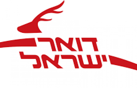 מיתר: הדואר (לא) בא היום