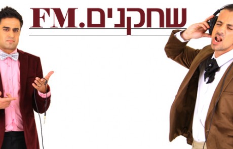 ירמי רייך ואורן כהן – שחקנים . FM