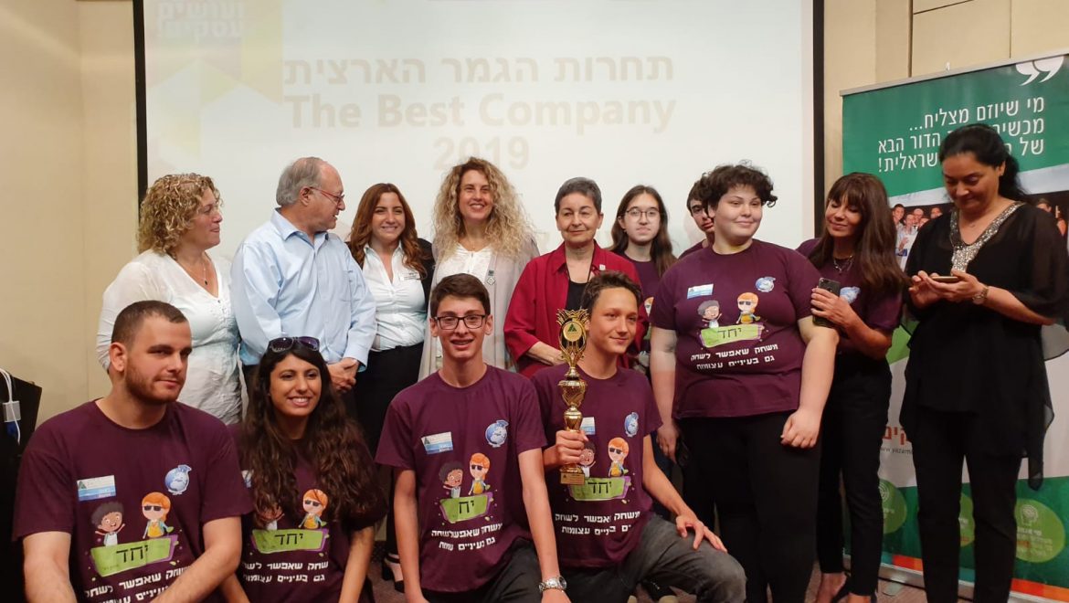 היזמים הצעירים מתיכון רגר ייצגו את ישראל בתחרות בינאלומית