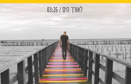 אברהם טל בקאבר מדהים לעופרה חזה