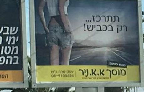 מי יצאה נגד ראש עירית ב"ש רוביק דנילוביץ ?