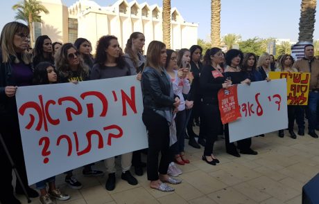 'דם נשים אינו הפקר': מחאה ראשונה מסוגה בישראל