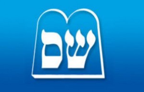 תיק הנגב והגליל – לש"ס