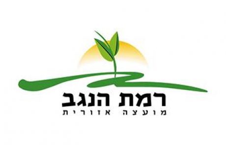 תושבים במועצת "רמת נגב" סורבו לקבל חיסונים כנגד חצבת במרפאות היישובים