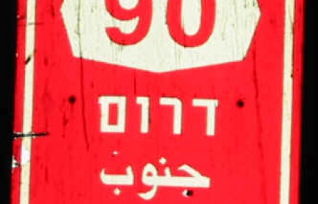 במועצת תמר מתלוננים: כל גשם קל סוגר את כביש 90