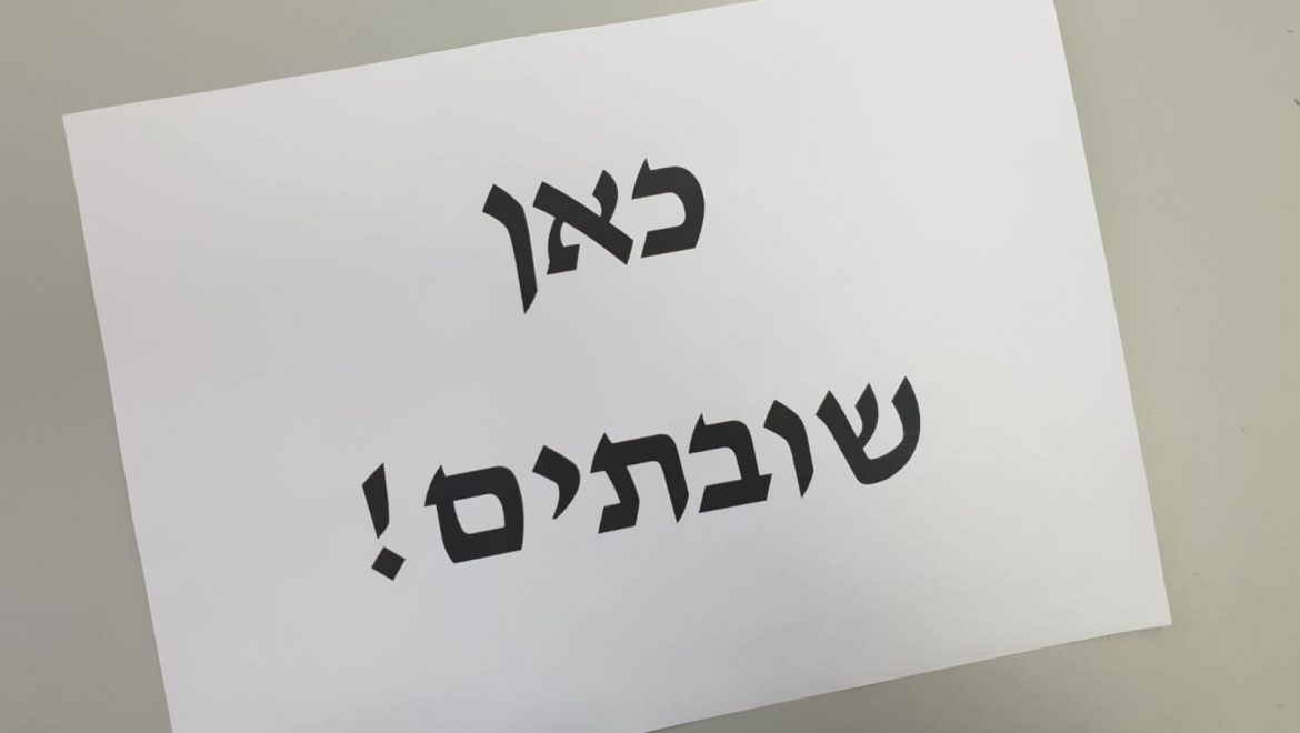 שביתת עובדי לשכות התעסוקה נמשכת